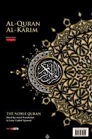 simple seerah